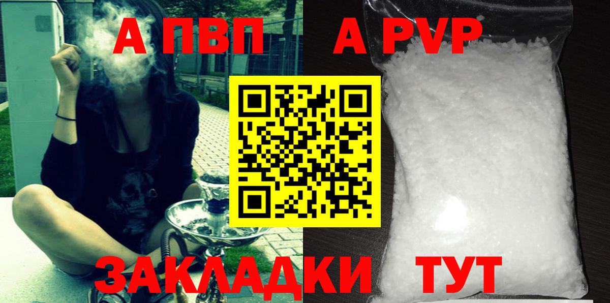 A PVP крисы CK Выборг