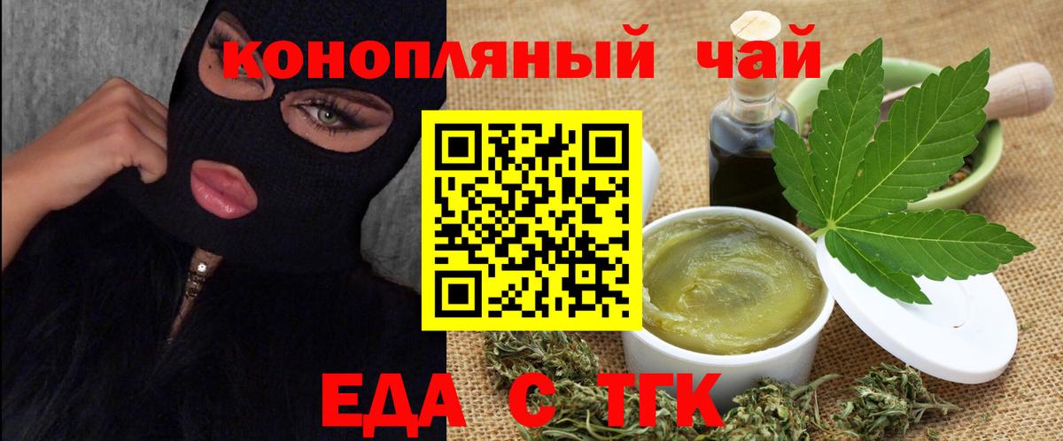 Cannafood конопля  Вход с VPN  Выборг 