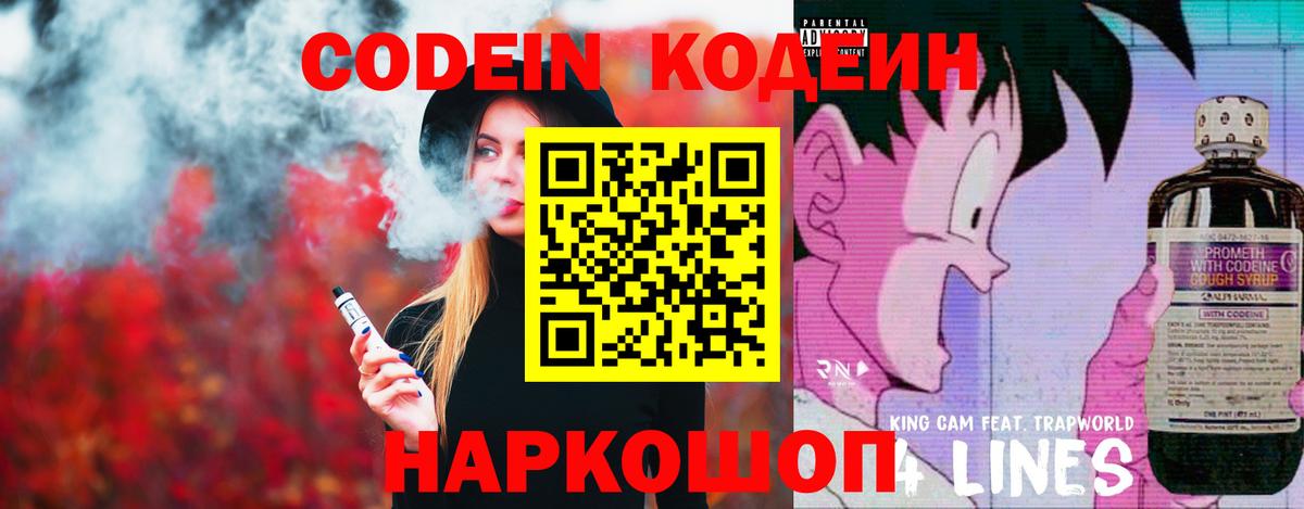 Выборг  Codein напиток Lean (лин)  Кодеиновый сироп Lean напиток Lean (лин)  Вход с VPN 