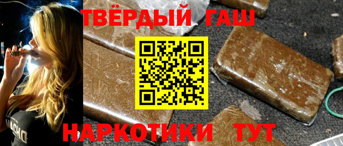 ГАШ гашик Выборг
