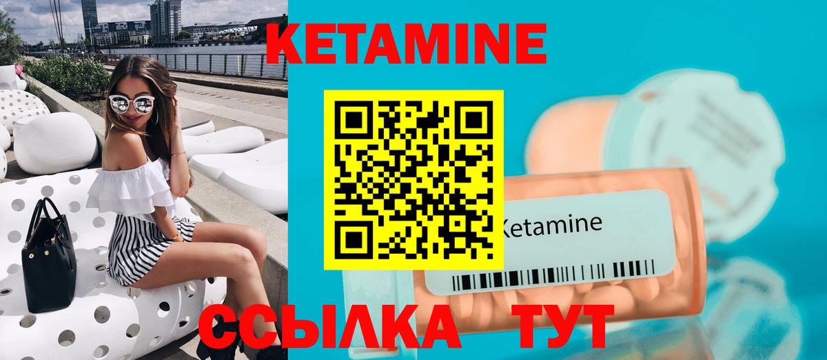 КЕТАМИН VHQ Выборг