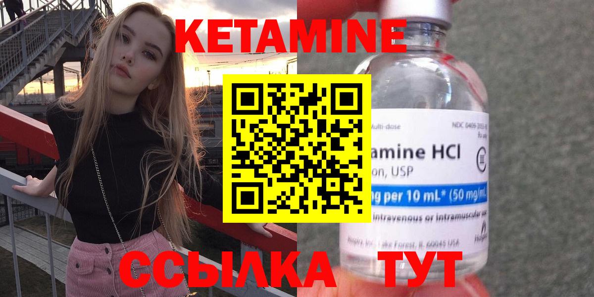 КЕТАМИН ketamine  Вход с VPN  Выборг 
