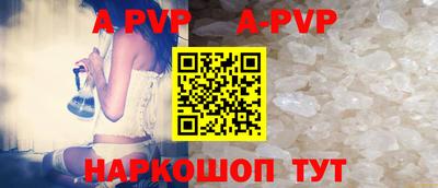ALPHA-PVP Чапаевск