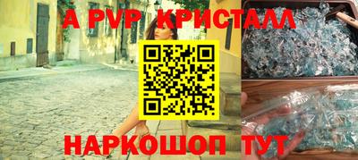 ALPHA-PVP Чапаевск