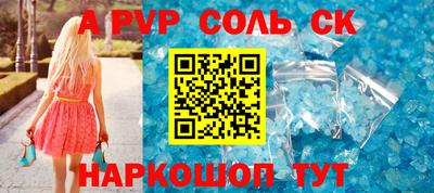 ALPHA-PVP Чапаевск