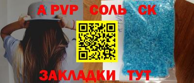 альфа пвп VHQ Чебаркуль