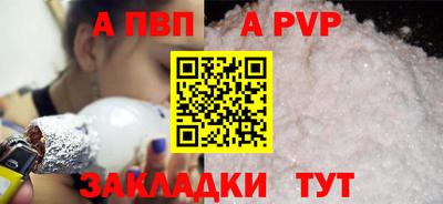 ALPHA-PVP Чапаевск