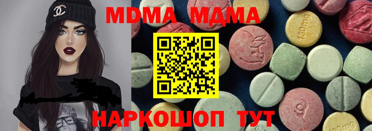 МДМА  МДМА кристаллы  МДМА Molly  Вход с VPN  Выборг 