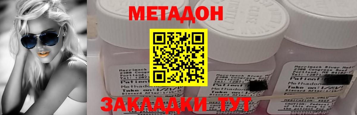 Выборг  Метадон methadone  Вход с VPN 