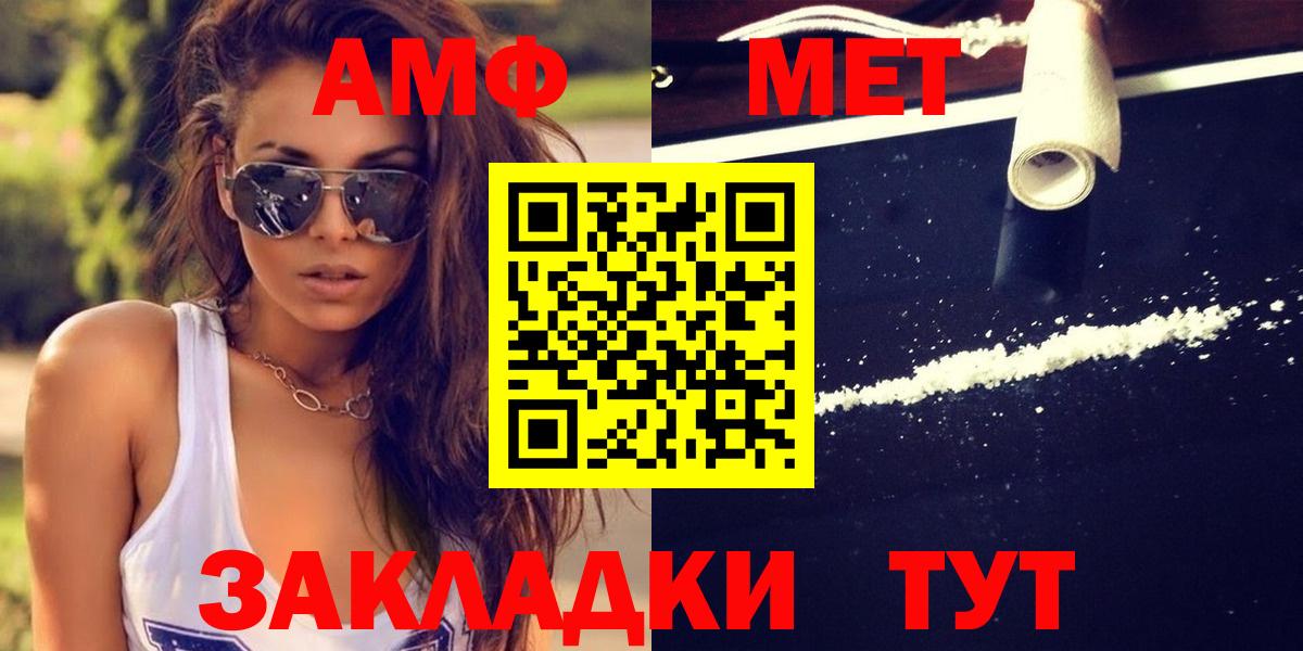 МЕТАМФЕТАМИН кристалл Выборг