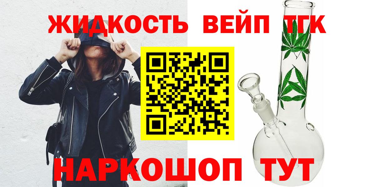Выборг  ТГК концентрат  ТГК концентрат  Вход с VPN 