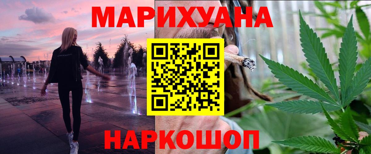 Канабис Amnesia  Вход с VPN  Бошки Шишки White Widow  МАРИХУАНА MAZAR  Выборг  Канабис сатива 